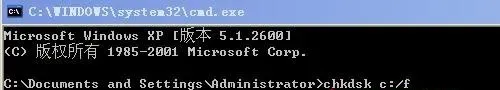 提示某文件损坏请运行chkdsk工具