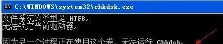 提示某文件损坏请运行chkdsk工具