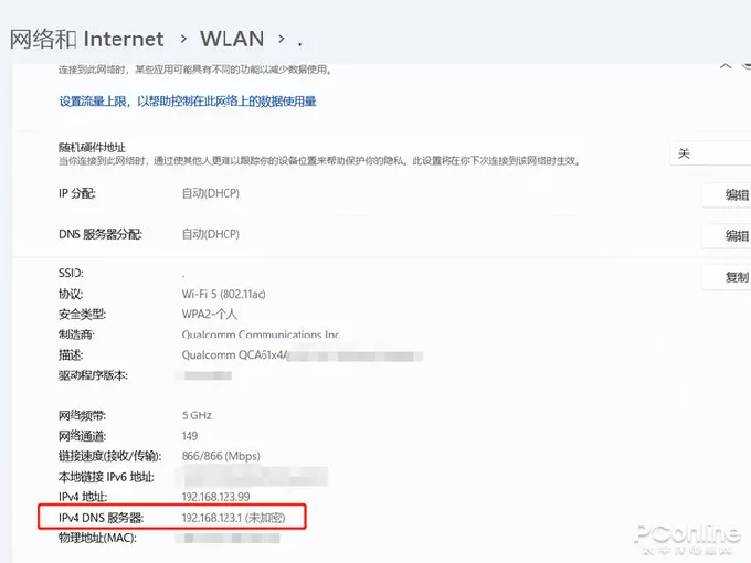 wifi密码怎么修改 无线网络密码修改步骤【详解】