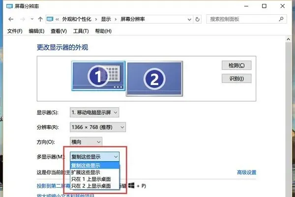 怎么设置双显示器显示