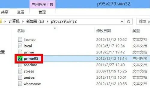 如何使用Prime95测试CPU稳定性