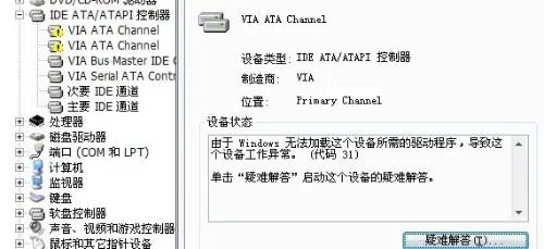 VIA驱动问题导致DVD刻录失败怎么办