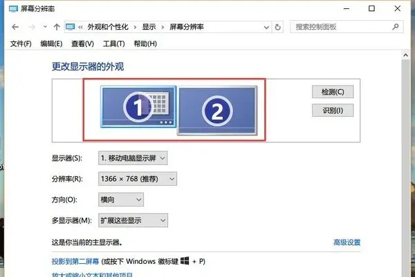 怎么设置双显示器显示