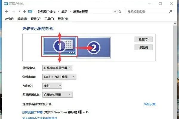 怎么设置双显示器显示