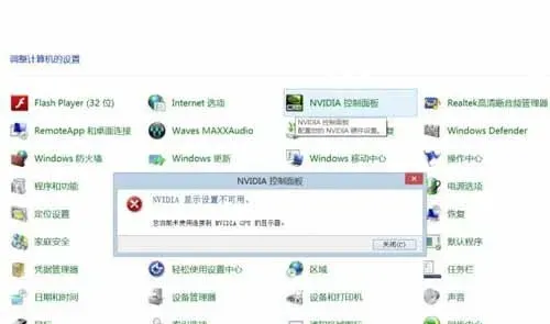 【nvidia控制面板打不开怎么办】解决方法1