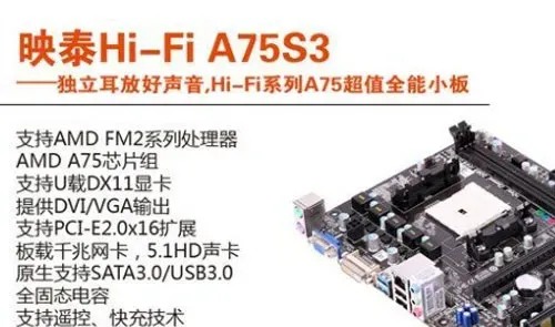 AMD X4 740怎么样？X4 740配什么主板